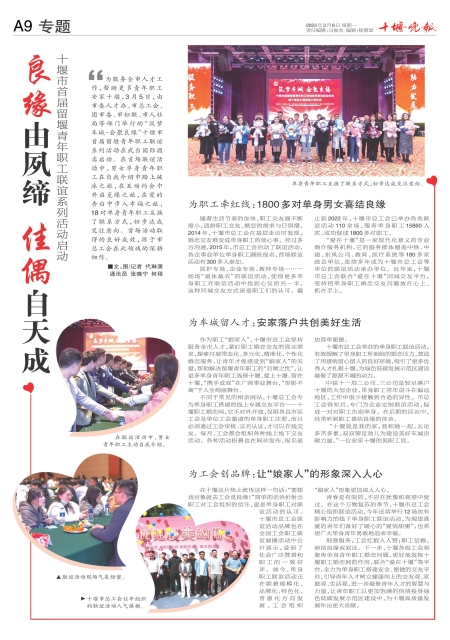 A09版导读