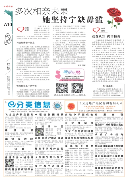 A10版导读