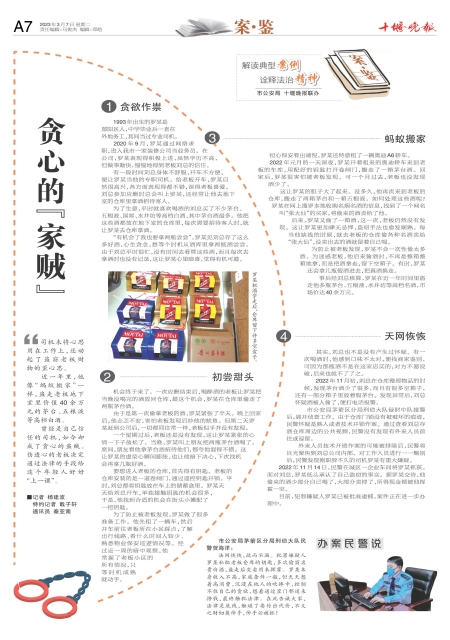 A07版导读