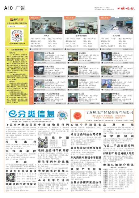 A10版导读