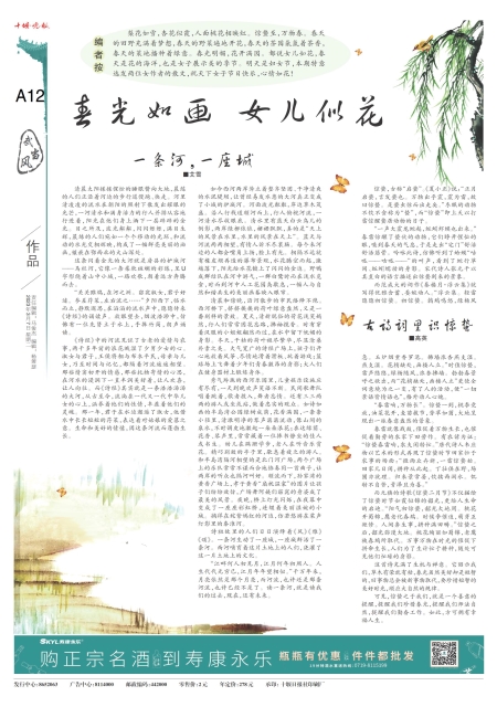 A12版导读