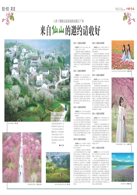 B02版导读