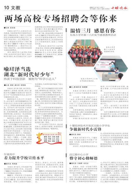 A10版导读