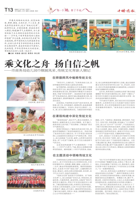 C13版导读