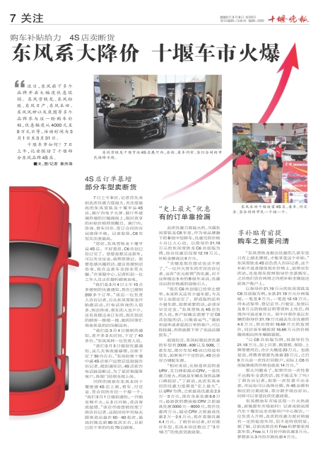 A07版导读
