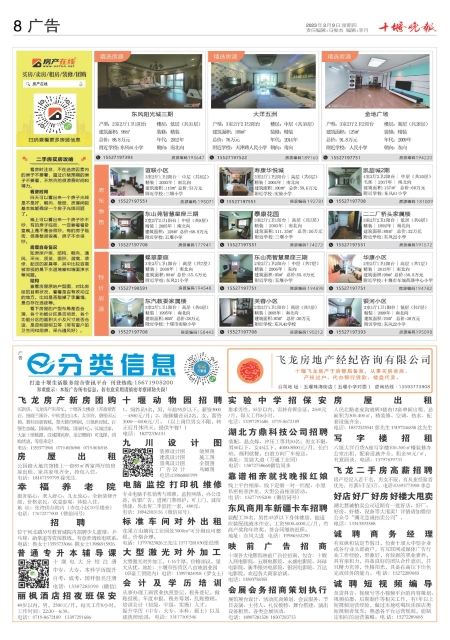 A08版导读
