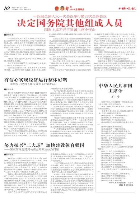 A02版导读