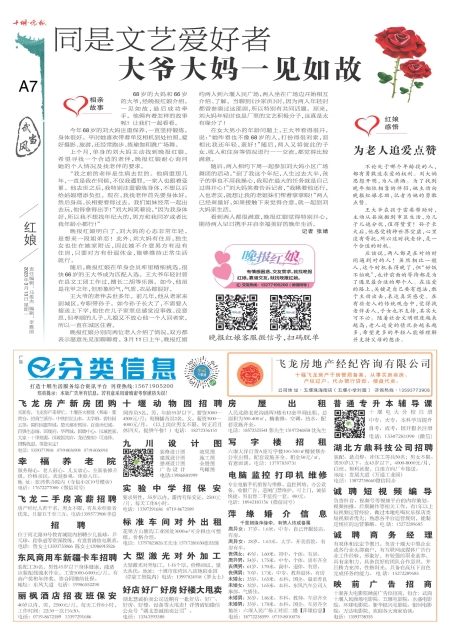 A07版导读