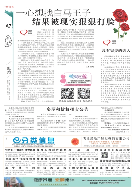 A07版导读