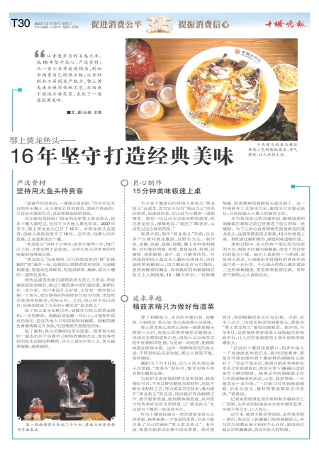 B30版导读