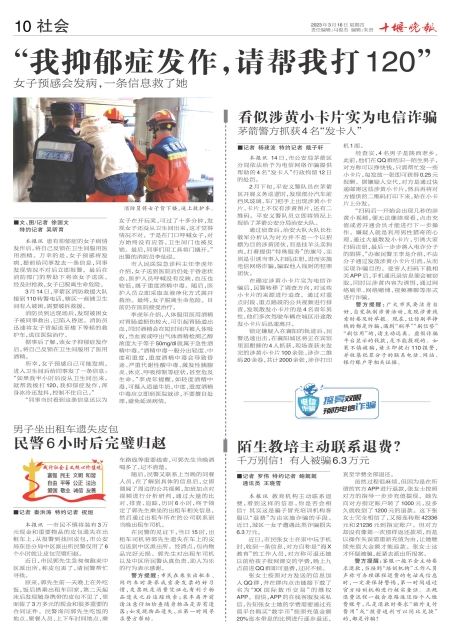 A10版导读