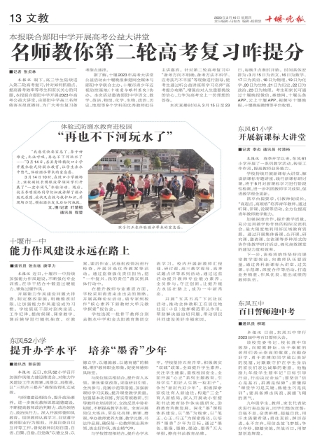 A13版导读