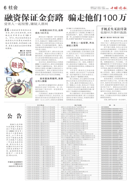 A06版导读