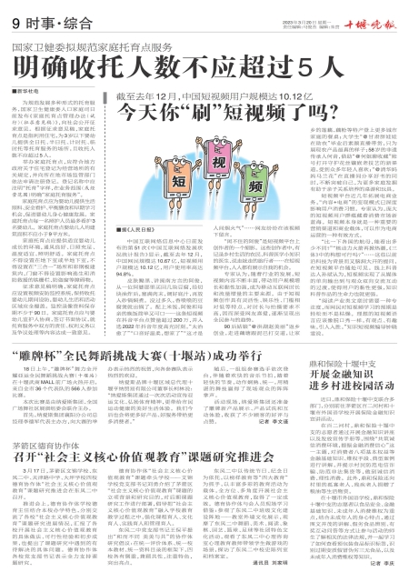 A09版导读