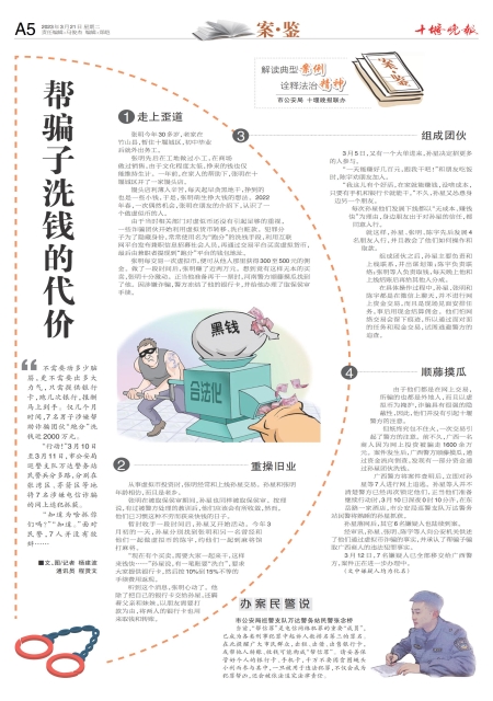 A05版导读