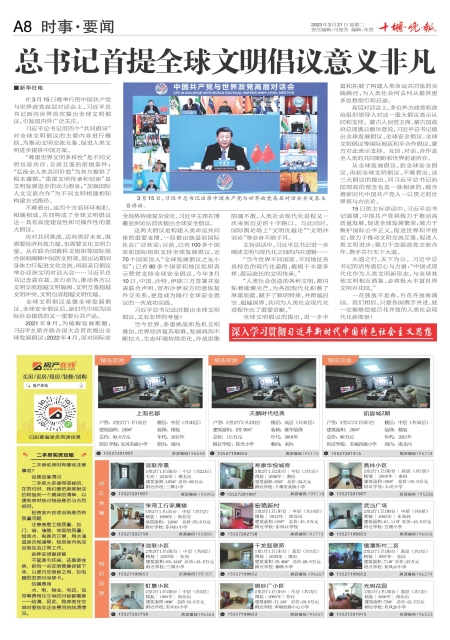 A08版导读