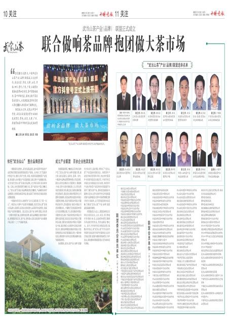 A10版导读