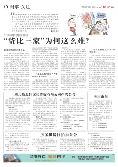 A12版导读