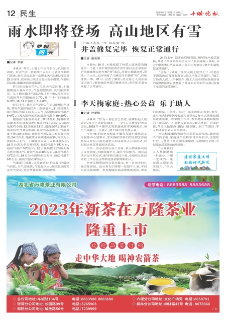 A13版导读