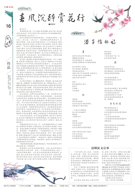 A16版导读
