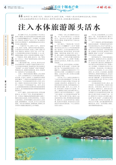 A04版导读