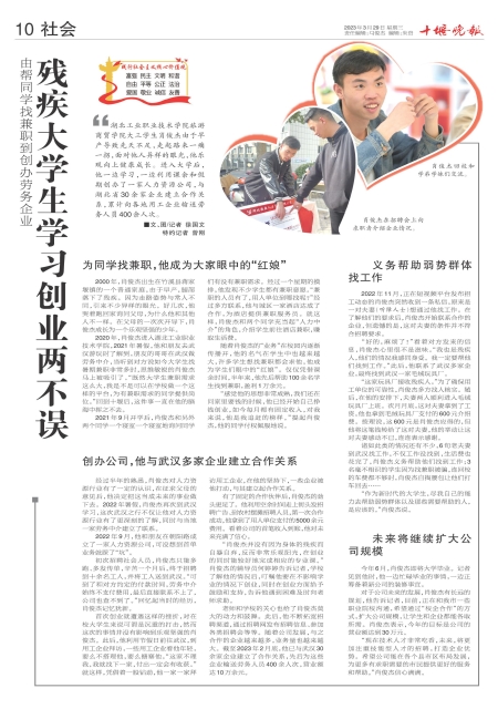 A10版导读