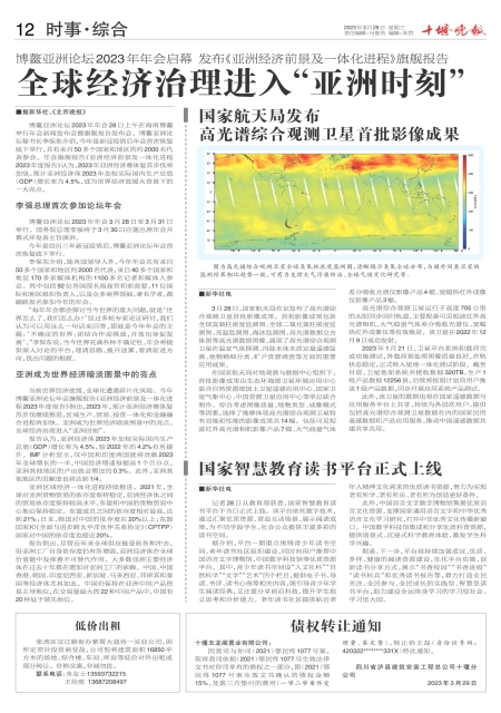 A12版导读