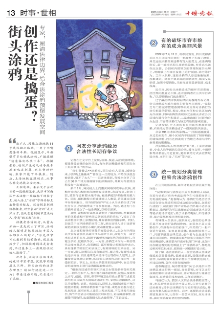 A13版导读