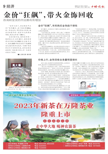 A09版导读