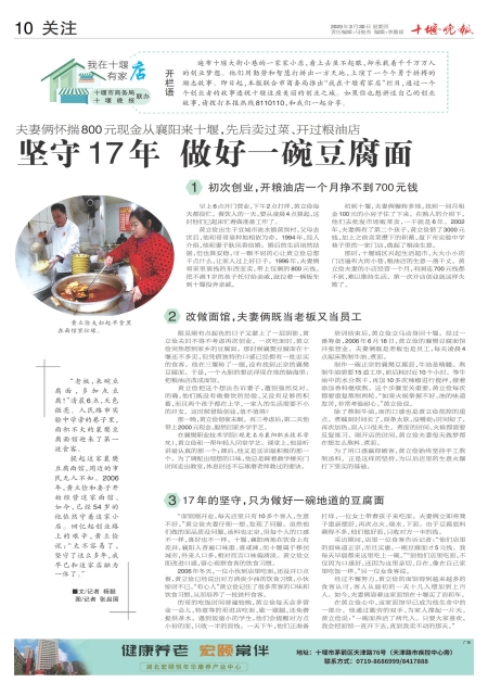 A10版导读