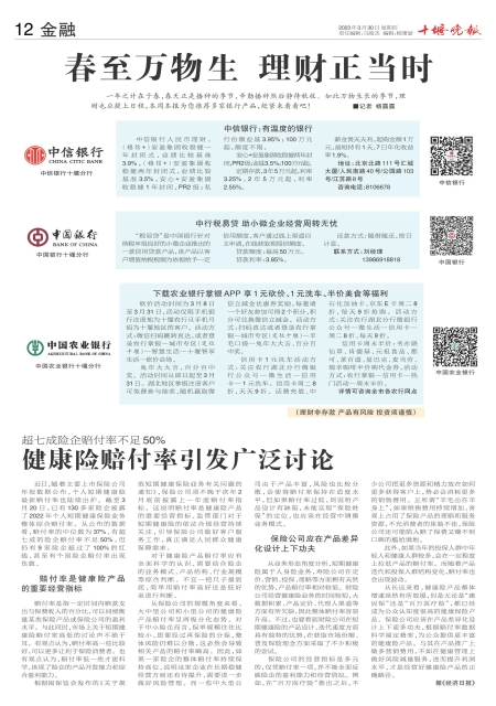 A12版导读