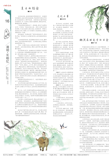 A16版导读