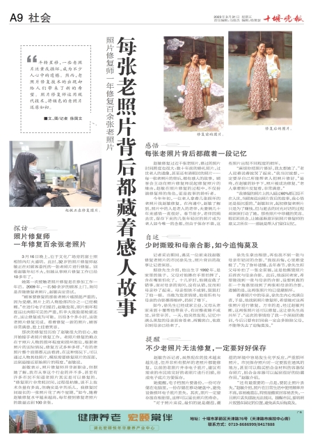 A09版导读