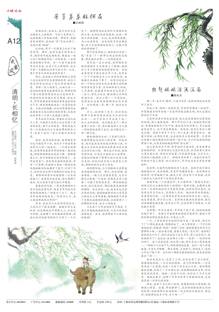 A12版导读