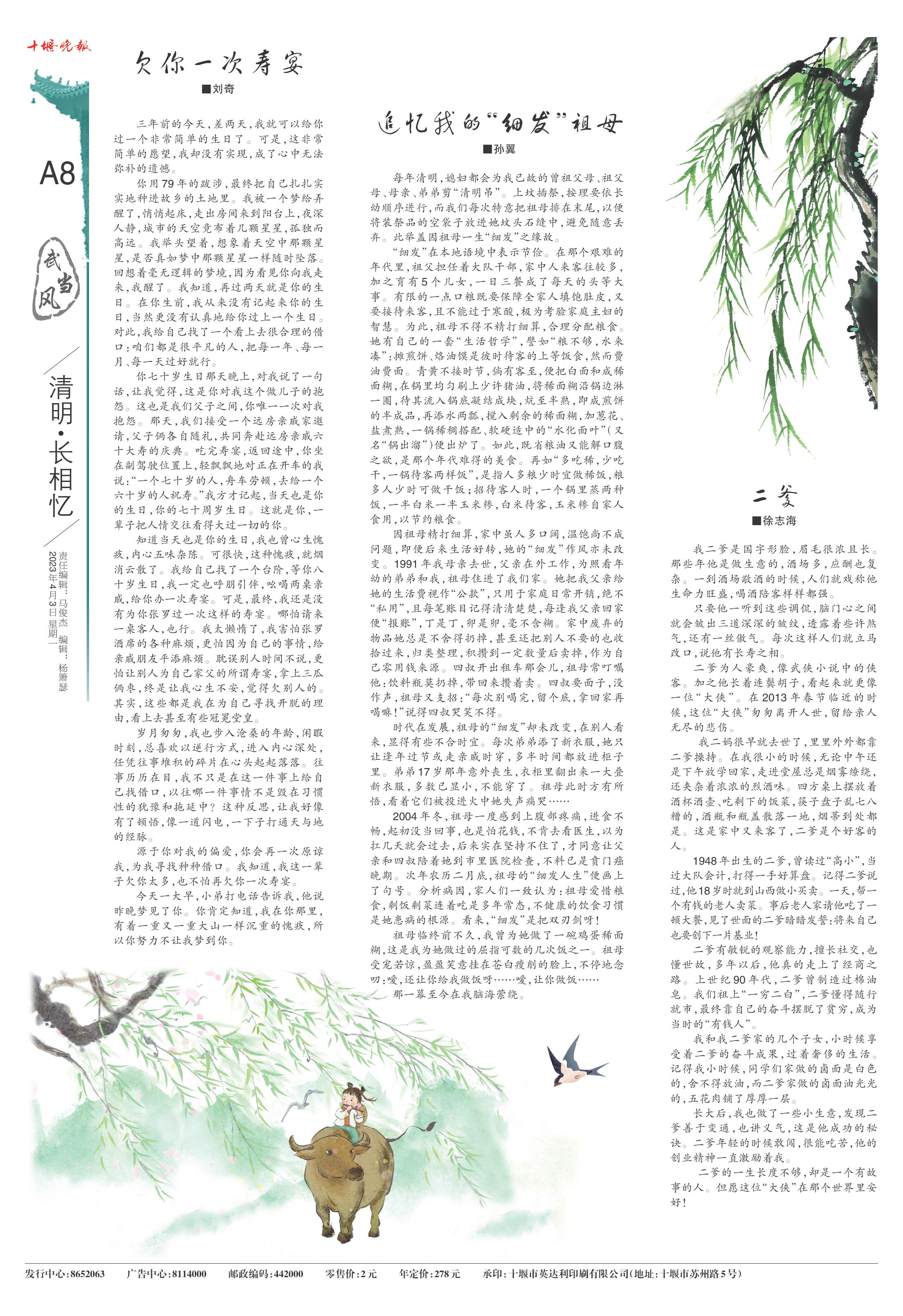 A08版导读