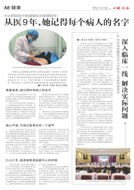 A08版导读