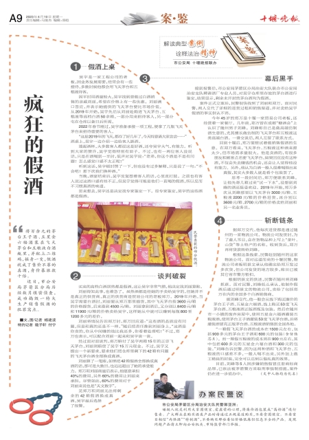 A09版导读