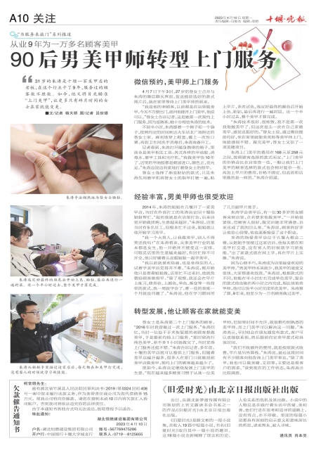 A10版导读