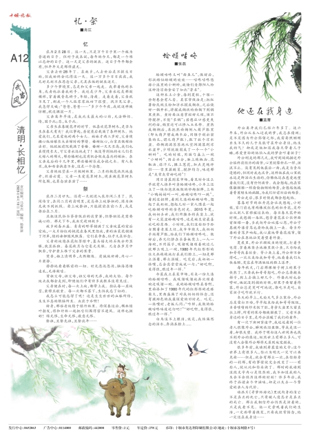 A12版导读