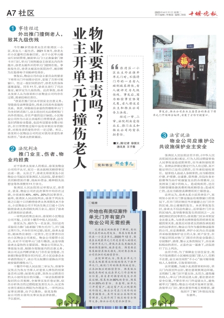 A07版导读