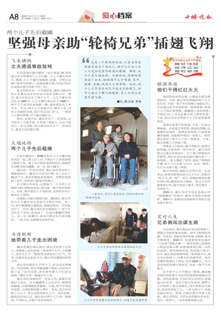 A08版导读