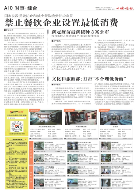 A10版导读