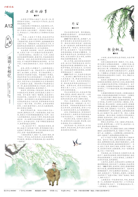 A12版导读