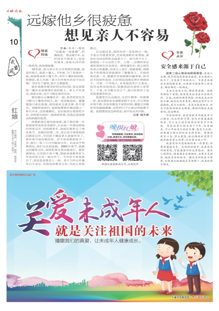 A10版导读