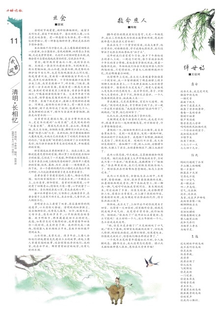 A11版导读