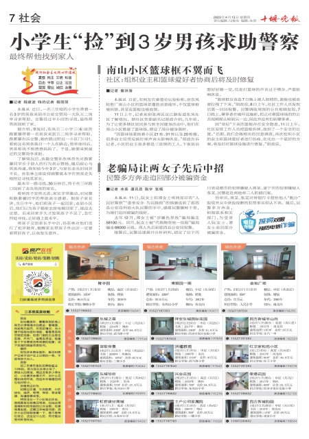 A07版导读