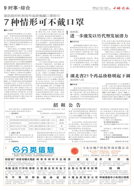 A09版导读