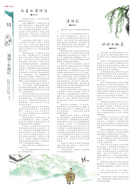 A10版导读
