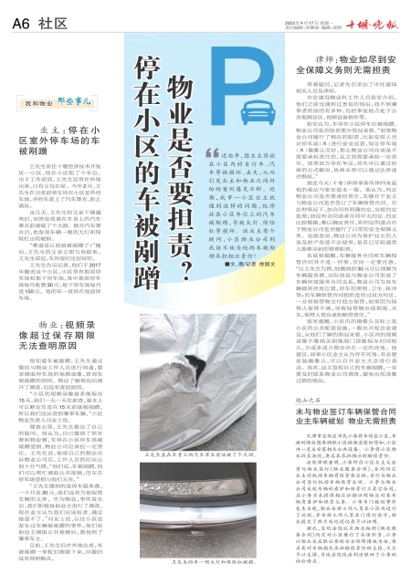 A06版导读