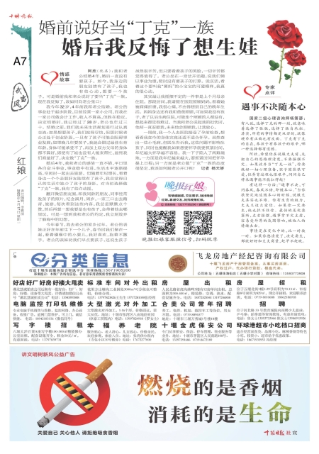 A07版导读